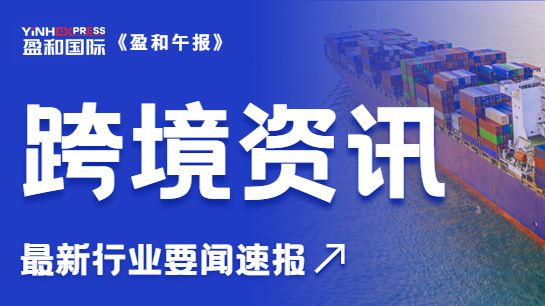 爆了！多方向航線呈現(xiàn)爆倉狀態(tài)，亞馬遜FBA收貨時(shí)間延長(zhǎng)